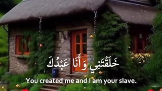 اللّهـمَّ أَنْتَ رَبِّـي لا إلهَ إلاّ أَنْتَ خَلَقْتَنـي
