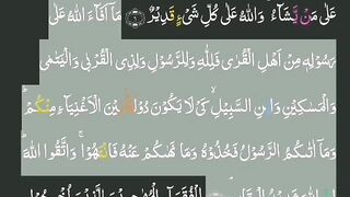 Surah Al-Hashr part 4
