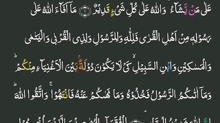Surah Al-Hashr part 5