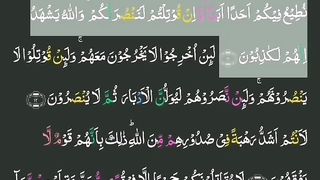 Surah Al-Hashr part 6