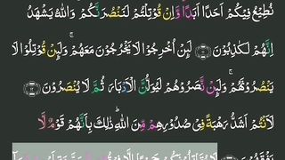 Surah Al-Hashr part 7