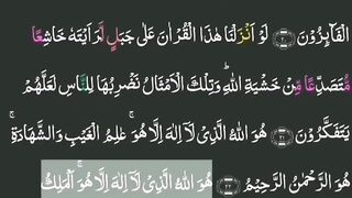 Surah Al-Hashr part 10