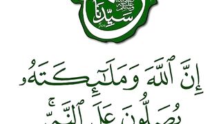 Quran