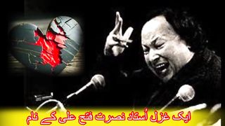 Sad_ghazal___nusrat_fateh_ali_khan