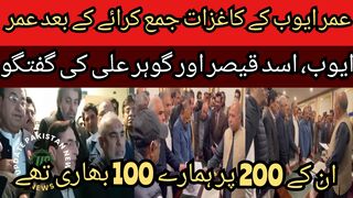 Fakhar Haripur Fakhar KP Fakhar MP Umar Ayub has been elected... our 100 was heavy on his 200.