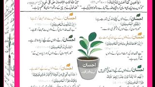 شرعی مسائل اور ان کا حل