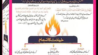 شرعی مسائل اور ان کا حل