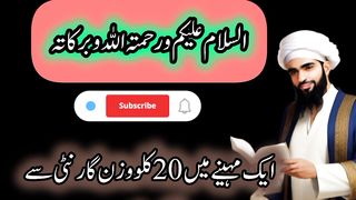 Wazan km krne Ka totka