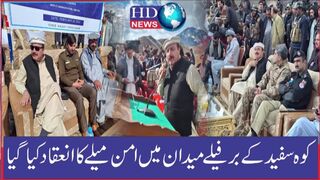 ضلع کرم پاراچنار کوہ سفید کے برفیلے میدان میں امن میلے کا انعقاد کیا گیا۔ | hdnewskharian