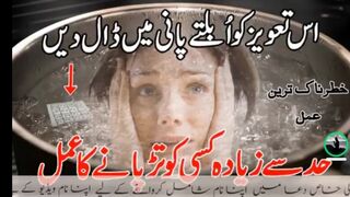 World most power full wazifa