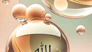 ALLAH