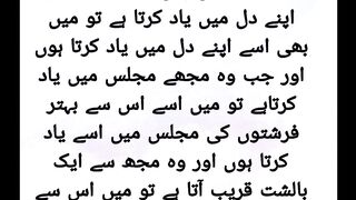 Ahadees in urdu