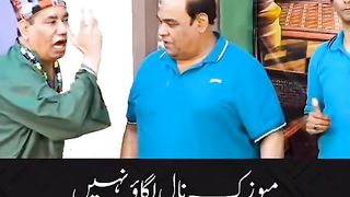 تہاڈے اندر میوزک جائے گا