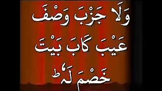 Quran Verse