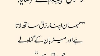 Hadees sharif ❤️ in Urdu