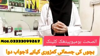 Bucho ki Jismani kamzori