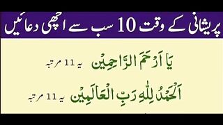 Parshini Ka Wiqat 10 Sab SayAscay Dua y.