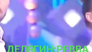 РЕВВА,АНИ ЛОРАК,ИНСТАСАМКА.ПОШЛЯТИНА СКАЗАЛ ДЕЛЯГИН