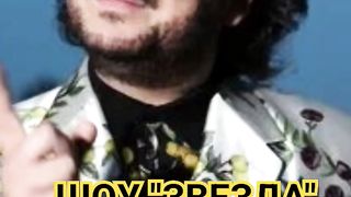 НОВОЕ ШОУ  ЗВЕЗДА  С ОТМЕНЁННЫМИ АРТИСТАМИ НА НТВ (1)