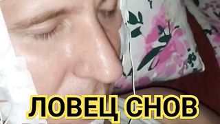 ЛОВЕЦ СНОВ ВЖИВИЛ В МОЗГ ЧИП И УПРАВЛЯЛ ТЕСЛОЙ