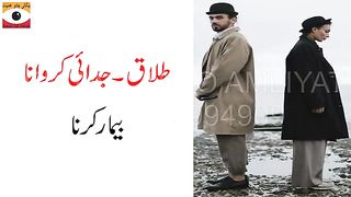 Taweez for divorce and and separation