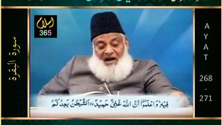 Surah Albaqrah- Ayat 268-271.Tafseer Bayanulquran #drisrarahmed #bayanulquran #albaqarah#albaqarah  #tafseerquran #quran