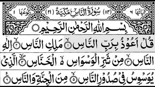 114-Surah An-Naas  With Arabic Text -  سورة النّاس