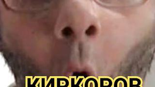 КИРКОРОВ БУДУ РАБОТАТЬ В ПОЛ ЦЕНЫ