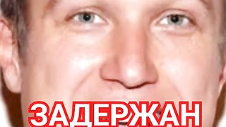 ЗАДЕРЖАН АКТЁР РУДЕНКО. ПОЛКОВНИК МЫ ВЕЛИ СЛЕЖКУ. ГРОЗИТ ТЮРЬМА