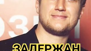 ЗАДЕРЖАН АКТЁР РУДЕНКО. ПОЛКОВНИК МЫ ВЕЛИ СЛЕЖКУ. ГРОЗИТ ТЮРЬМА (1)