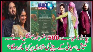 Anant ambani wedding