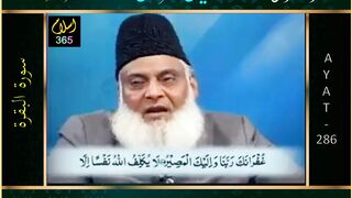 Surah Albaqrah Ayat 286.Bayanulquran #drasrarahmed #bayanulquran