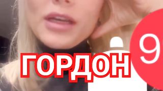 ГОРДОН БОИТСЯ НАРОДА. НАРОД НАЧАЛ СВЕРГАТЬ АРТИСТОВ