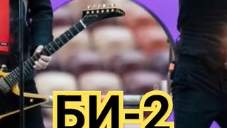 БИ-2 ДЕПОРТИРОВАЛИ. ТАИЛАНД ШОК (1)