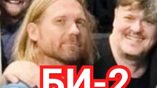 БИ-2 ДЕПОРТАЦИЯ В ИЗРАИЛЬ. СКАТЕРТЬЮ ДОРОГА (1)