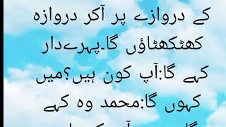 Jannat ka darwaza