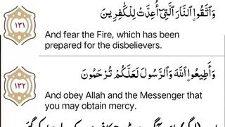 Telawat Quran Majeed in Urdu and English subtitles