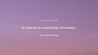 Telawat Quran Majeed in Urdu and English subtitles