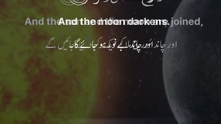 Telawat Quran Majeed in Urdu and English subtitles