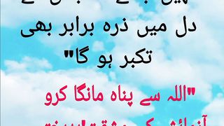 Ahadees e mubarka