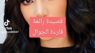 قارءة الجوال