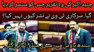 The speech of PTI Junaid Akbar which was censored... Why didn't the government TV broadcast it?