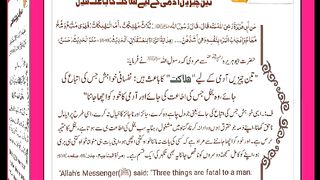 شرعی مسائل اور ان کا حل