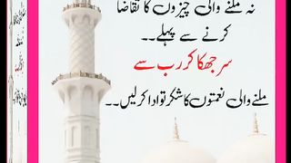 شرعی مسائل اور ان کا حل