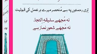 شرعی مسائل اور ان کا حل
