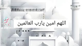 دعاء مستجاب م