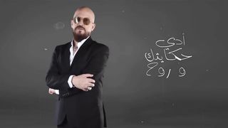 Cheb Bilal - Adi Hkaytek wrouh (ادي حكايتك وروح )