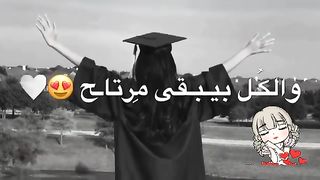 ابقوا ما ريح