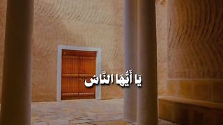 القرآن الكريم