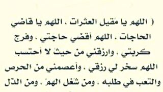 دعاء طلب الرزق الوفير